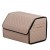 Органайзер саквояж в багажник авто з еко-шкіри Avtocase 50*30*30 Бежевий