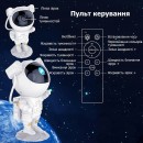 Нічник проектор зоряного неба Великий Космонавт з пультом і таймером-7
