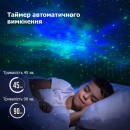 Нічник проектор зоряного неба Великий Космонавт з пультом і таймером-3